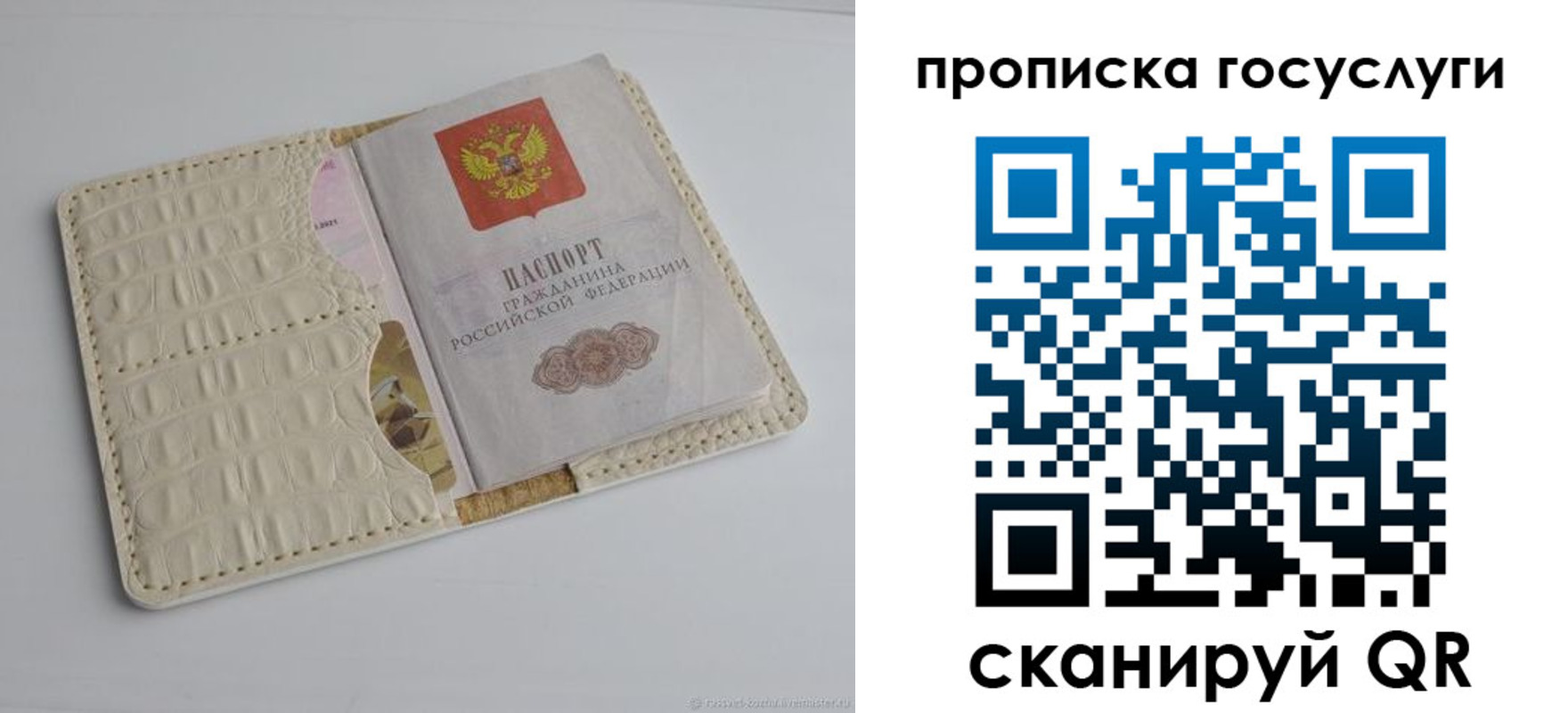прописка в Магадане