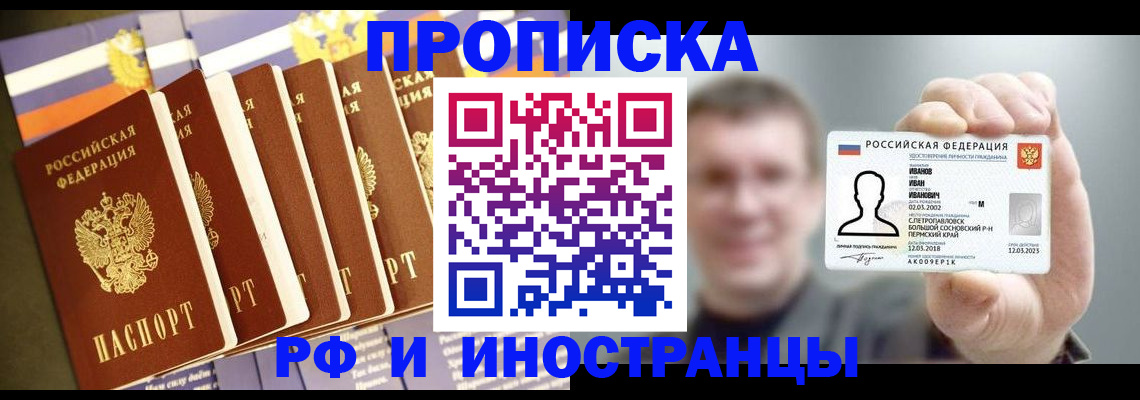 временная регистрация собственник в Магадане
