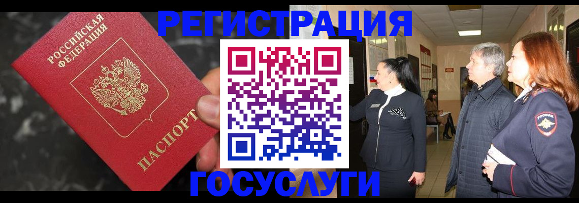 временная прописка в Магадане