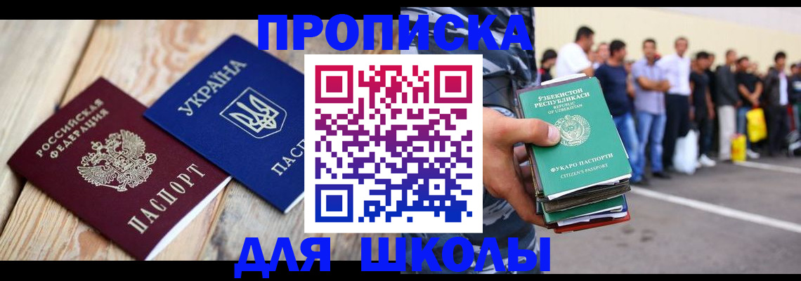 прописка регистрация в Магадане