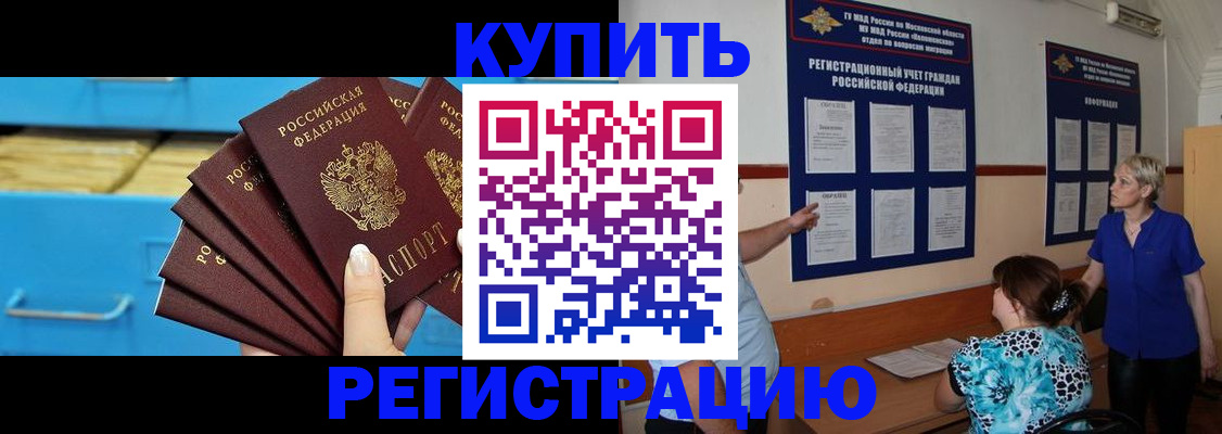 прописка гарантия в Магадане