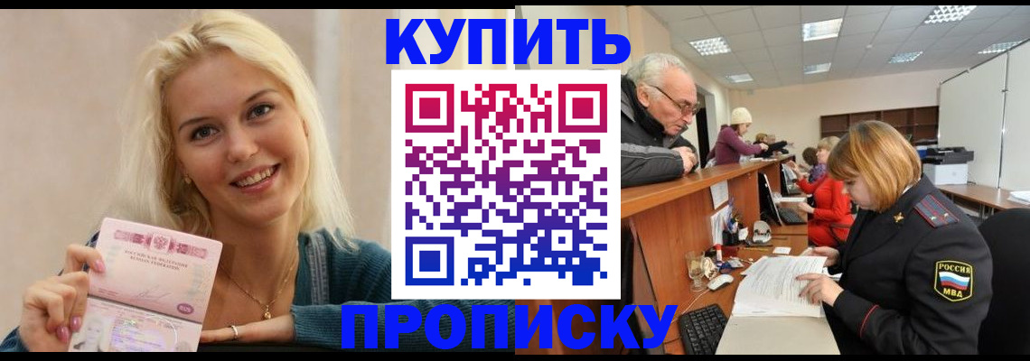 прописка регистрация в Магадане