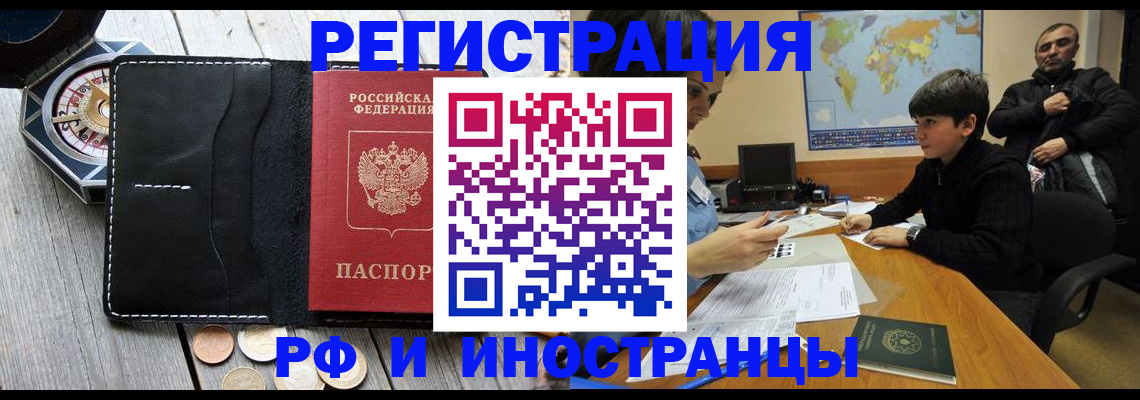 прописка в Магадане