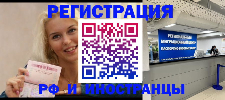 прописка ребенка в Магадане