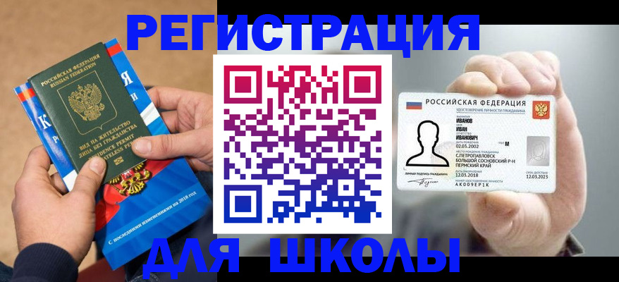прописка в квартире в Магадане