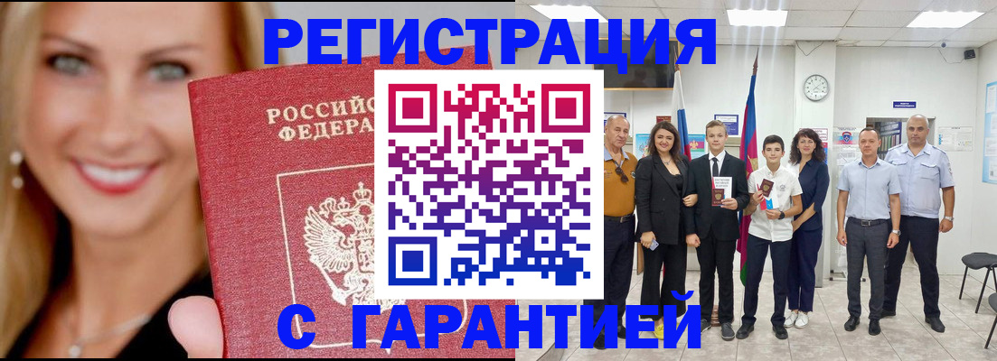 временная регистрация госуслуги в Магадане