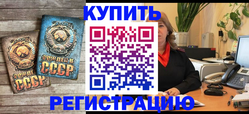 временная регистрация законно в Магадане